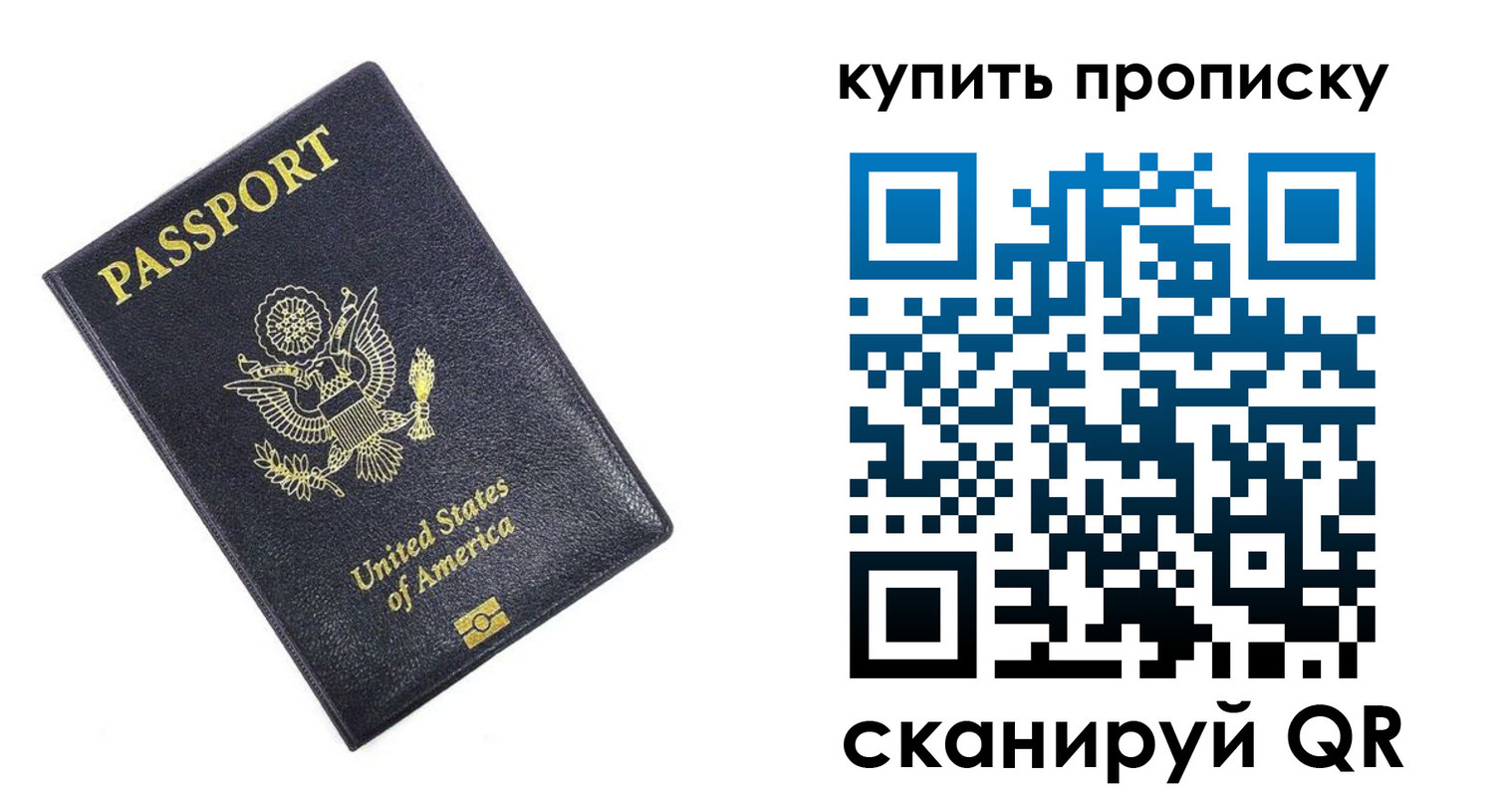 временная регистрация купить в Полевском