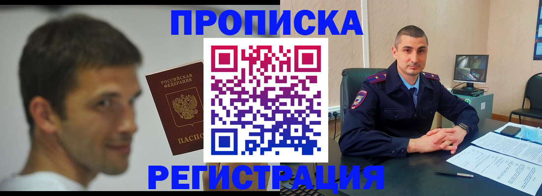 временная регистрация адрес в Полевском