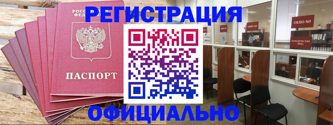 временная регистрация поиск в Полевском