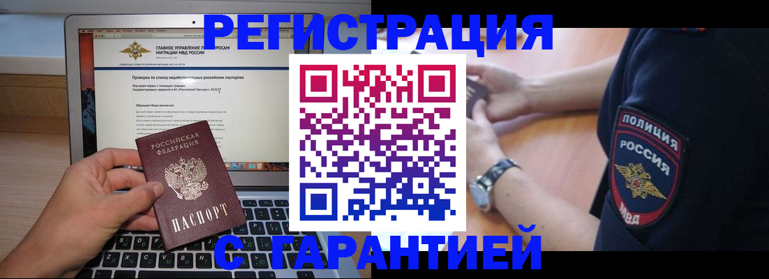 временная регистрация законно в Полевском